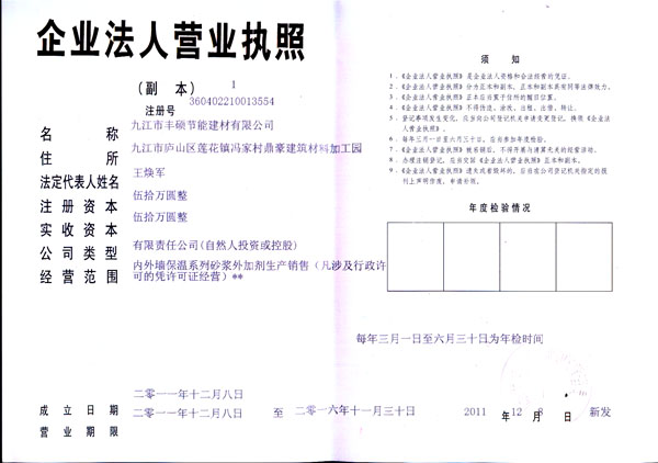 營(yíng)業(yè)執照